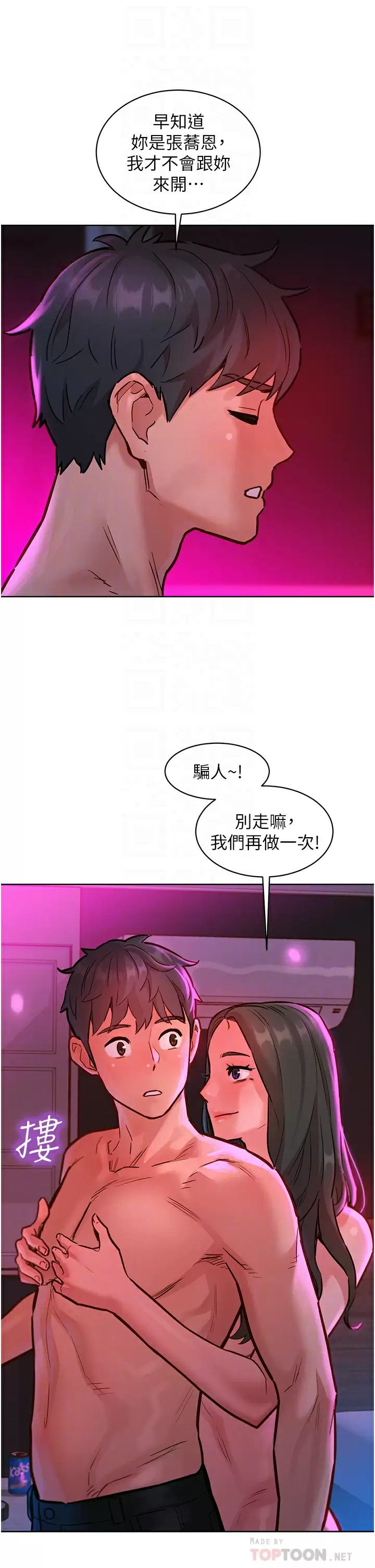 [韩国漫画] 友情万睡 爱情,巨乳大奶#[38P]-16