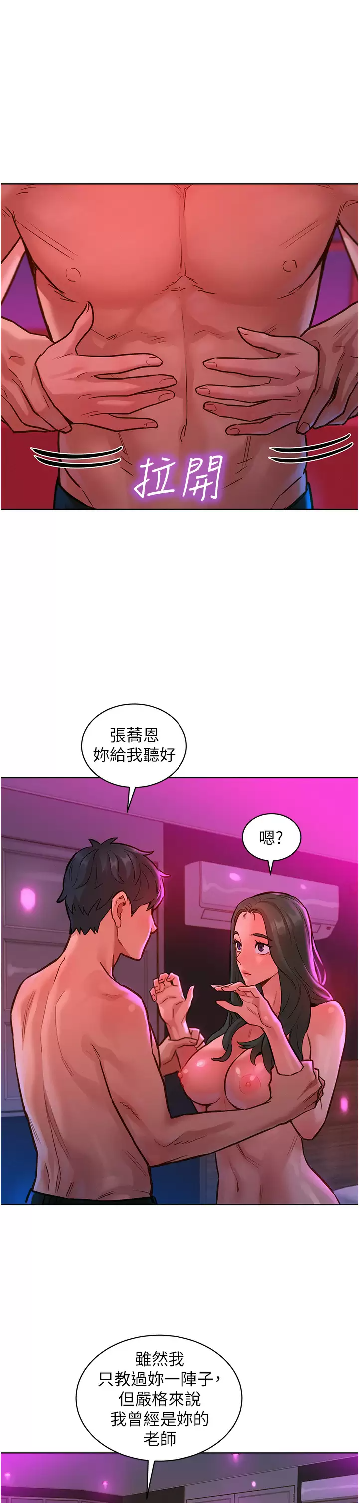 [韩国漫画] 友情万睡 爱情,巨乳大奶#[38P]-17