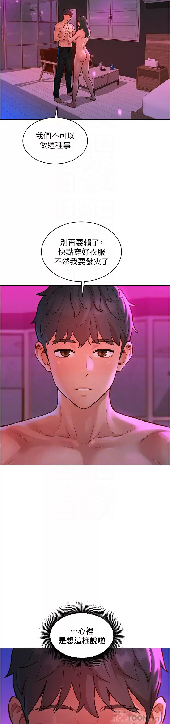 [韩国漫画] 友情万睡 爱情,巨乳大奶#[38P]-18