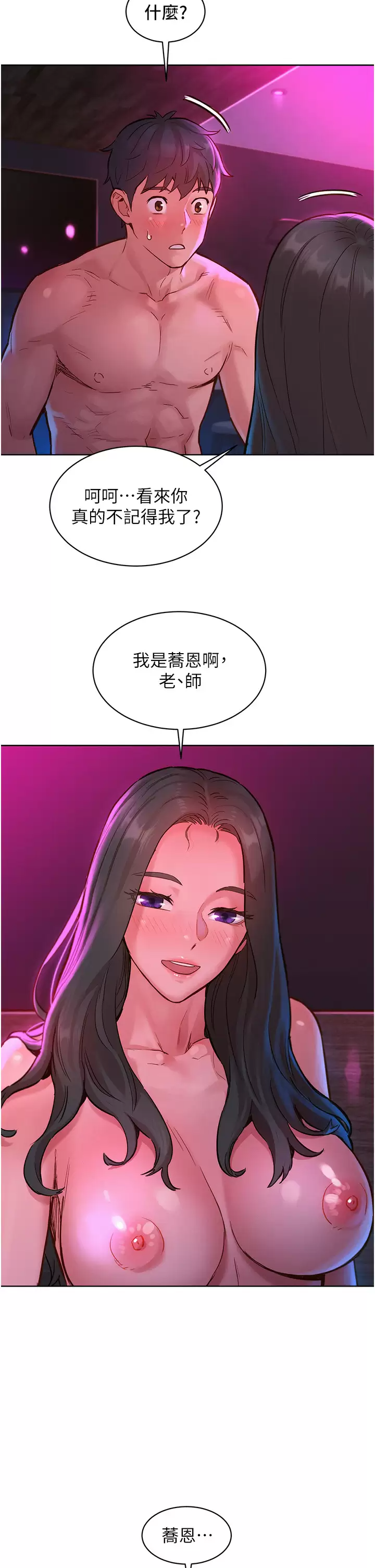 [韩国漫画] 友情万睡 爱情,巨乳大奶#[38P]-2