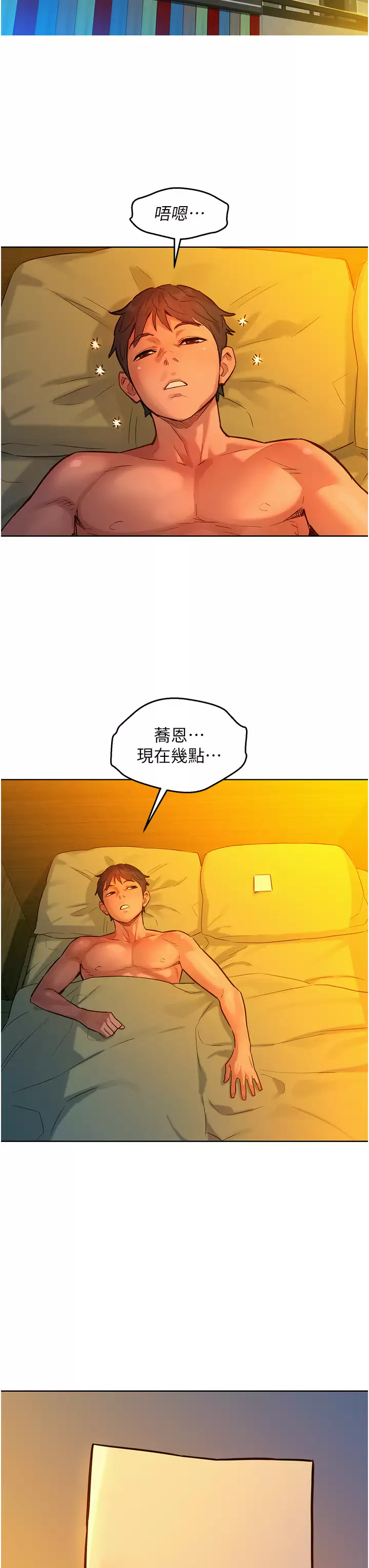 [韩国漫画] 友情万睡 爱情,巨乳大奶#[38P]-27