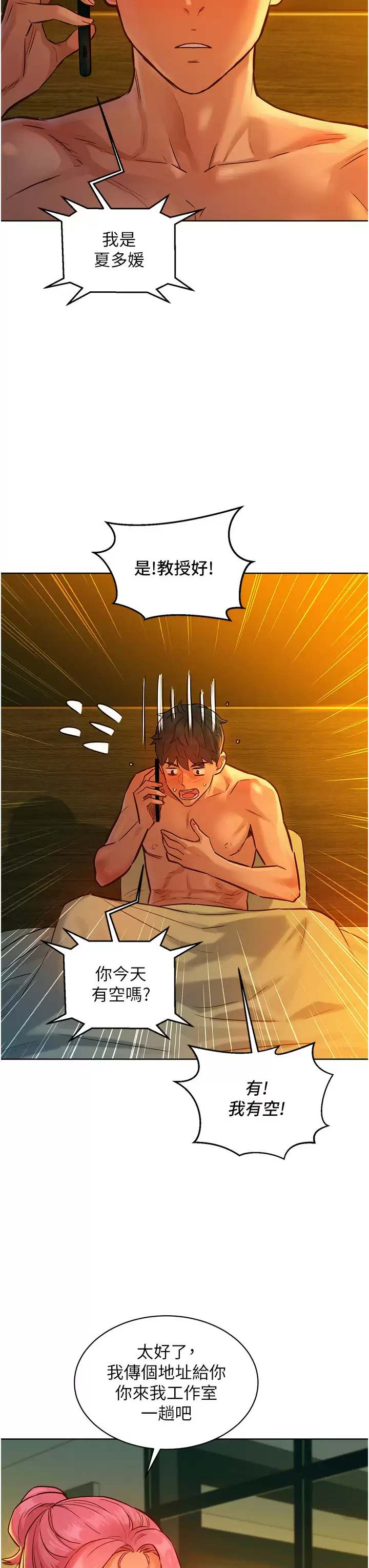 [韩国漫画] 友情万睡 爱情,巨乳大奶#[38P]-31