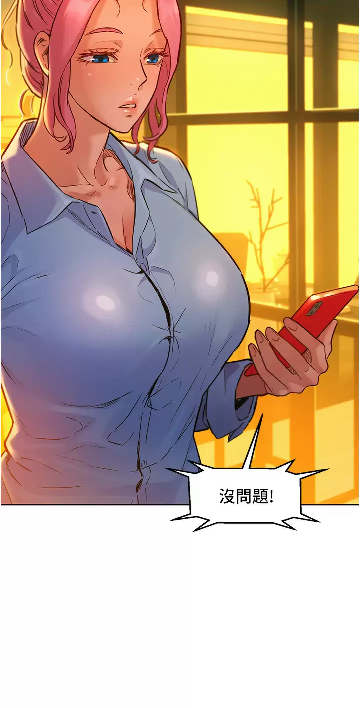 [韩国漫画] 友情万睡 爱情,巨乳大奶#[38P]-32