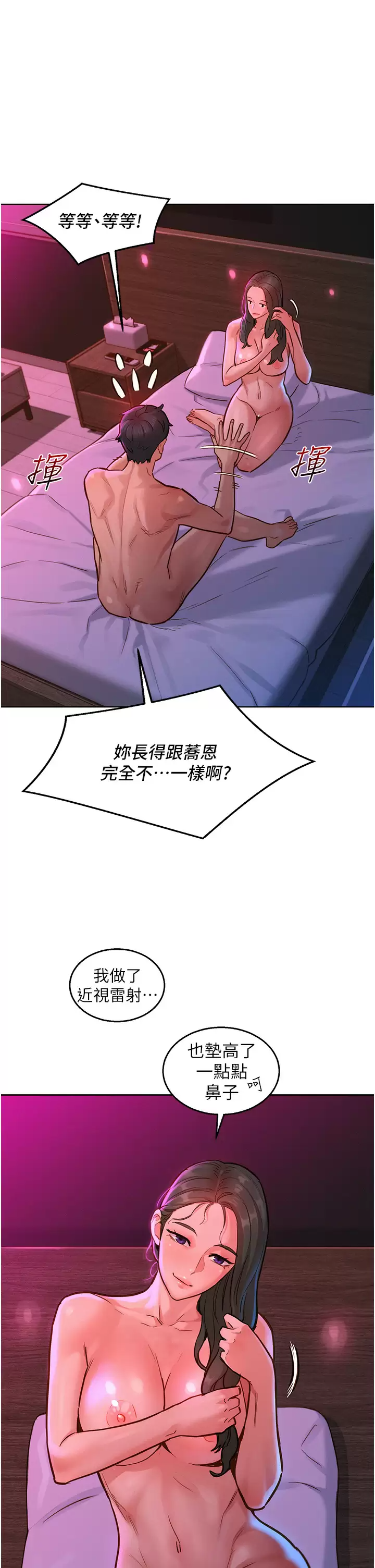 [韩国漫画] 友情万睡 爱情,巨乳大奶#[38P]-5