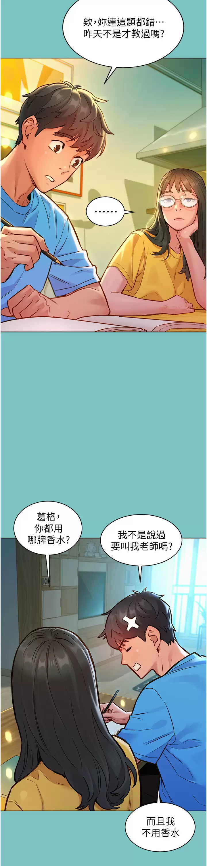[韩国漫画] 友情万睡 爱情,巨乳大奶#[38P]-9