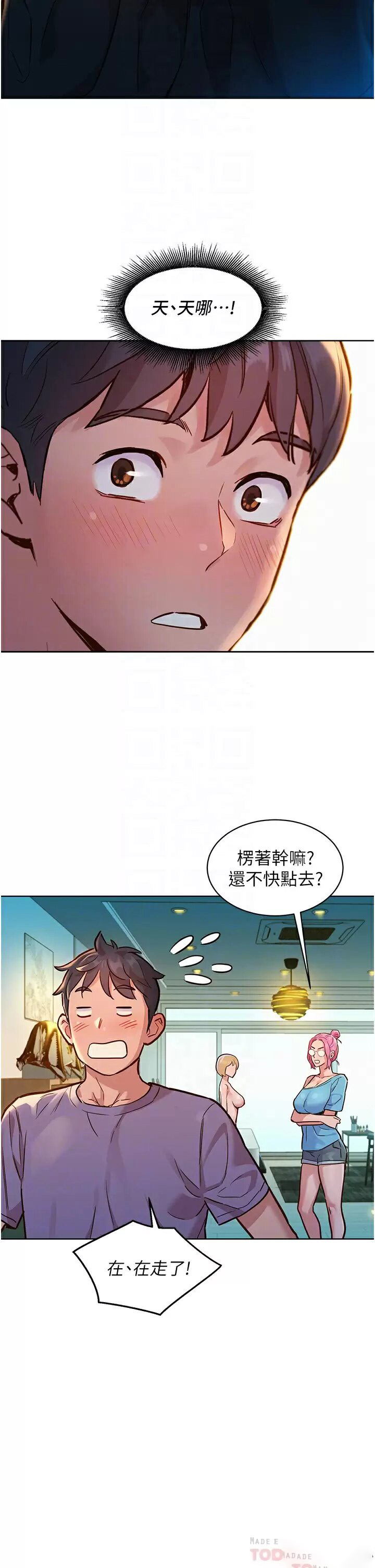 [韩国漫画] 友情万睡 爱情,巨乳大奶#[44P]-18