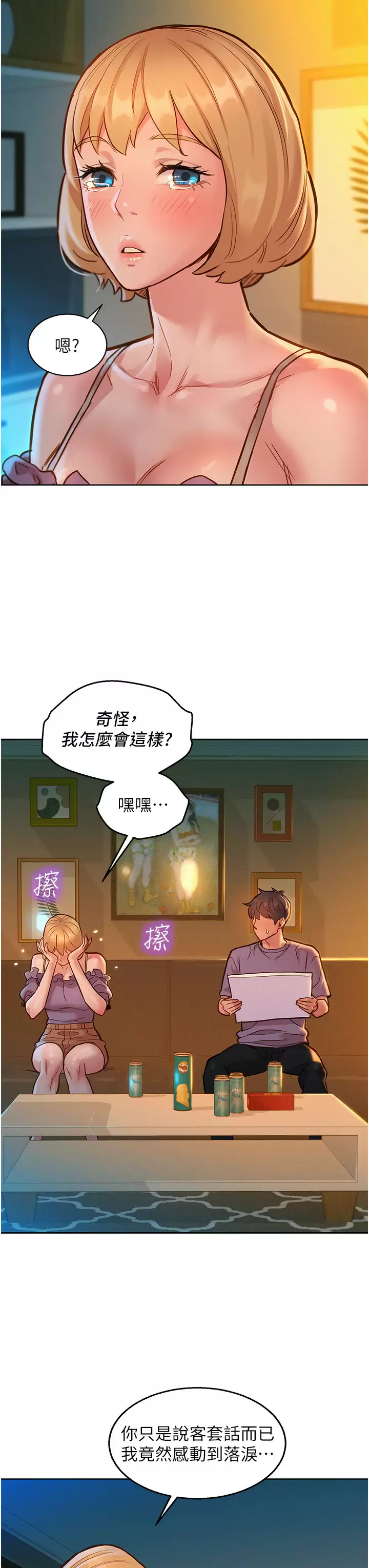 [韩国漫画] 友情万睡 爱情,巨乳大奶#[42P]-11