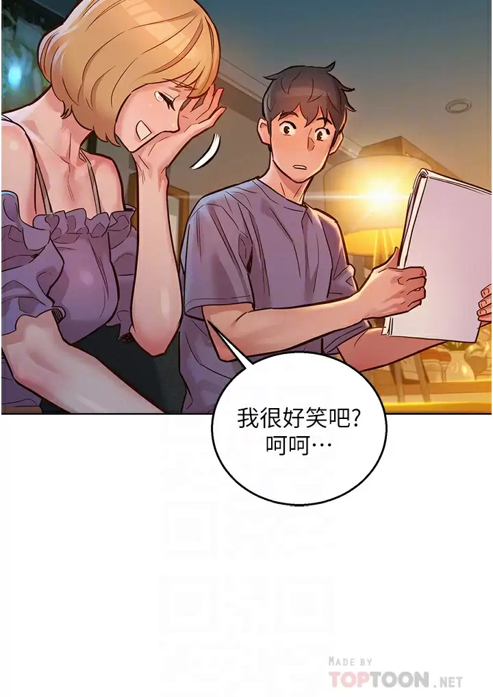 [韩国漫画] 友情万睡 爱情,巨乳大奶#[42P]-12