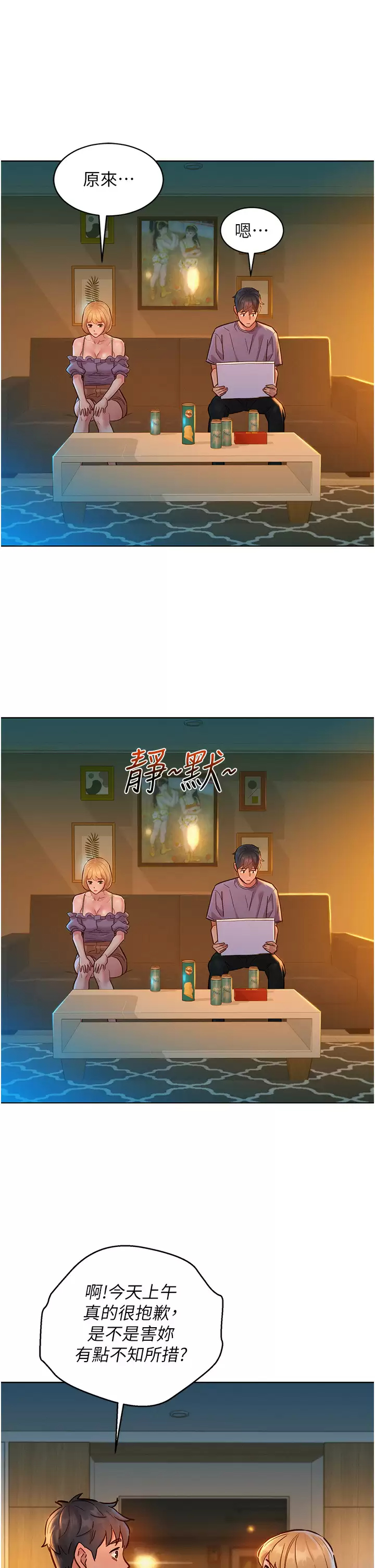 [韩国漫画] 友情万睡 爱情,巨乳大奶#[42P]-17
