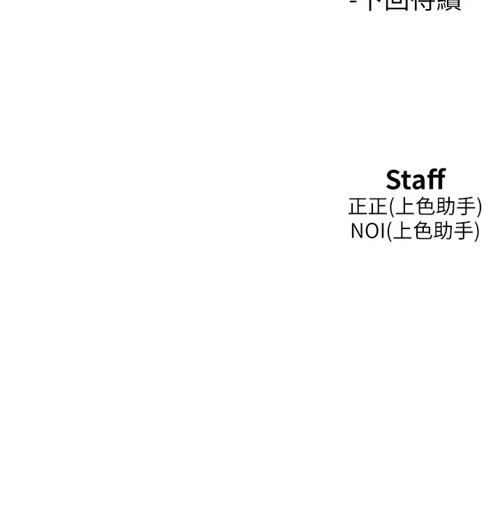 [韩国漫画] 友情万睡 爱情,巨乳大奶#[42P]-42