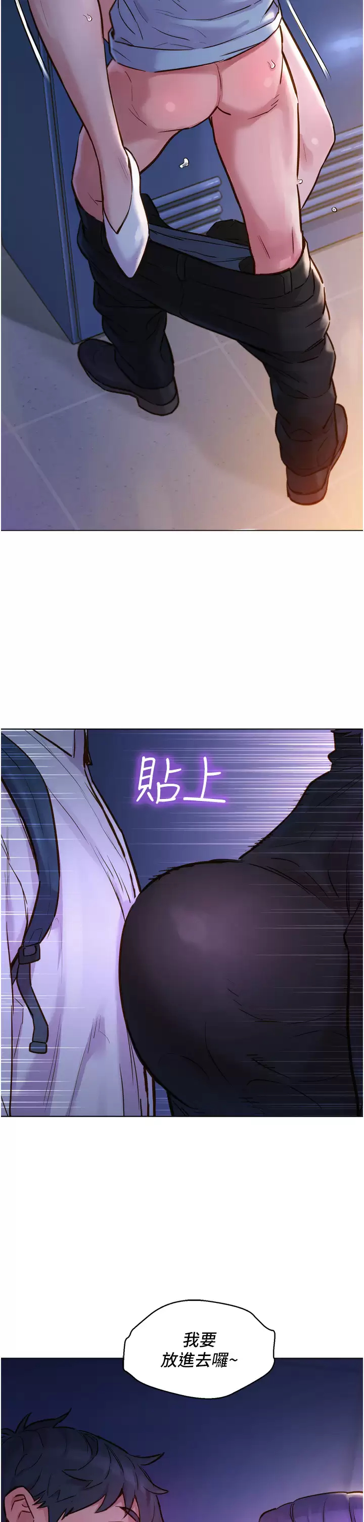[韩国漫画] 友情万睡 爱情,巨乳大奶#[58P]-57