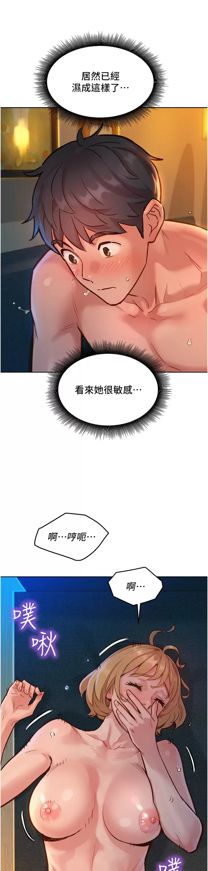[韩国漫画] 友情万睡 爱情,巨乳大奶#[39P]-9