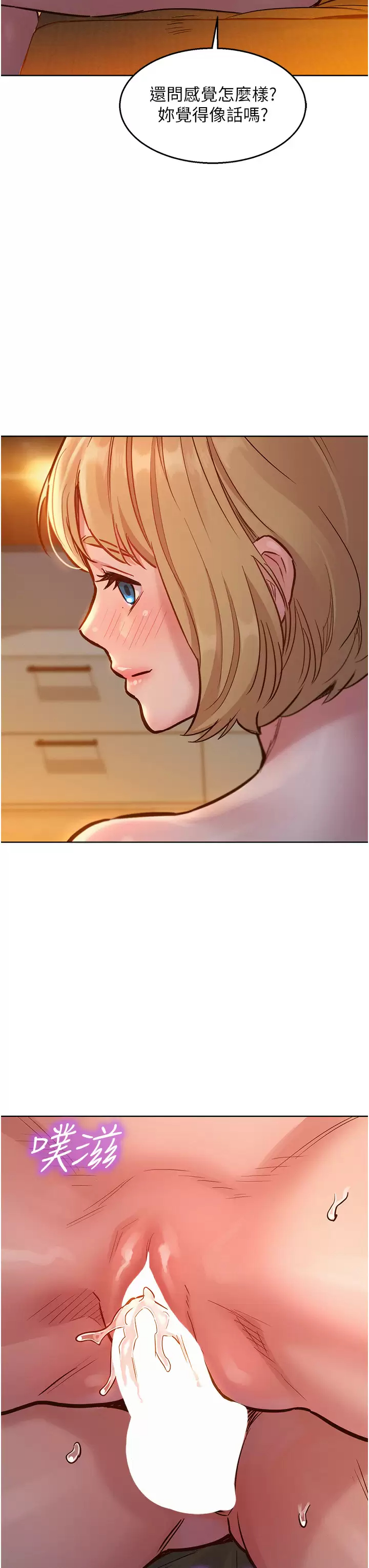 [韩国漫画] 友情万睡 爱情,巨乳大奶#[49P]-15