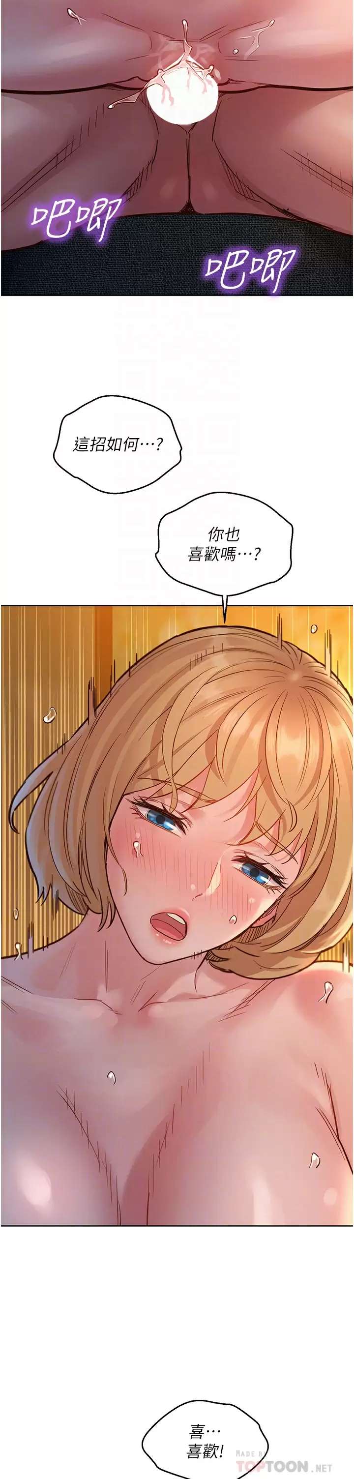 [韩国漫画] 友情万睡 爱情,巨乳大奶#[49P]-18
