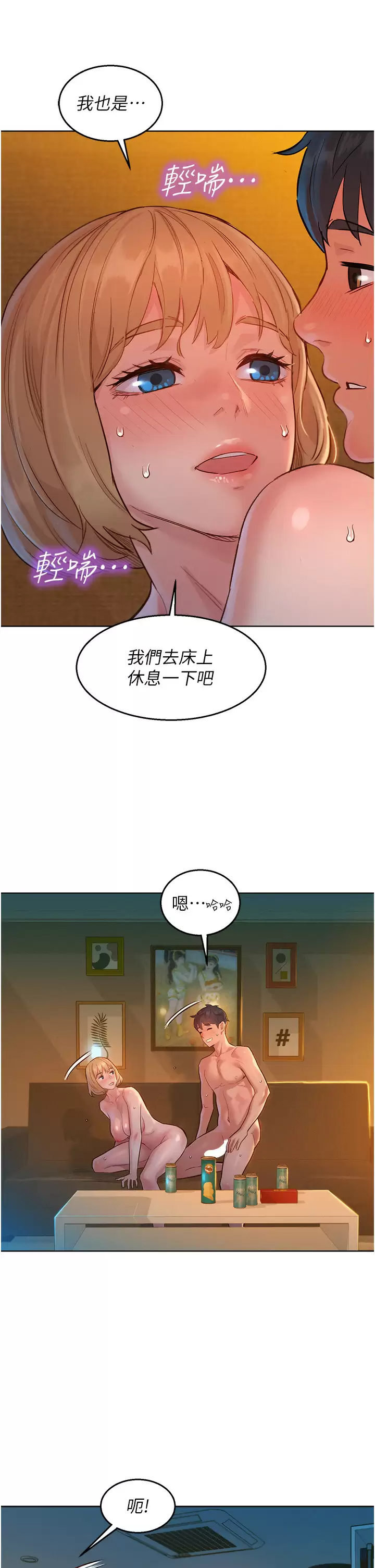 [韩国漫画] 友情万睡 爱情,巨乳大奶#[49P]-42