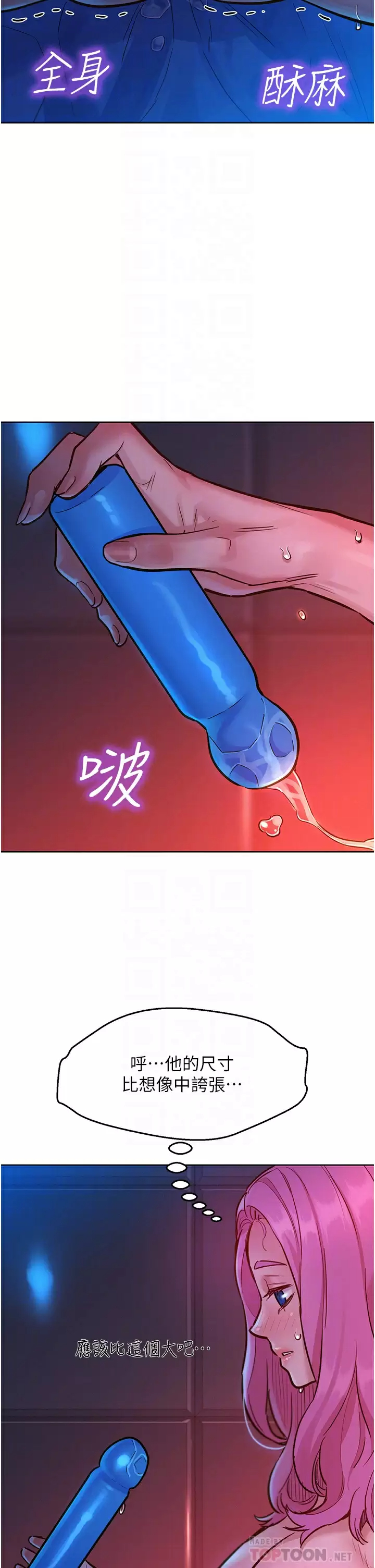 [韩国漫画] 友情万睡 爱情,巨乳大奶#[49P]-6