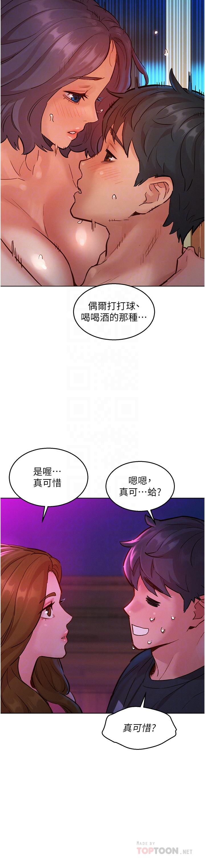 [韩国漫画] 友情万睡 爱情,巨乳大奶#[37P]-10