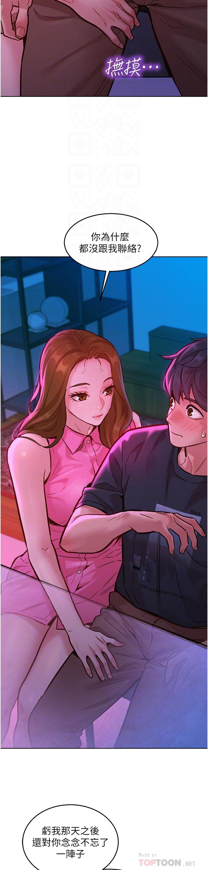 [韩国漫画] 友情万睡 爱情,巨乳大奶#[37P]-5
