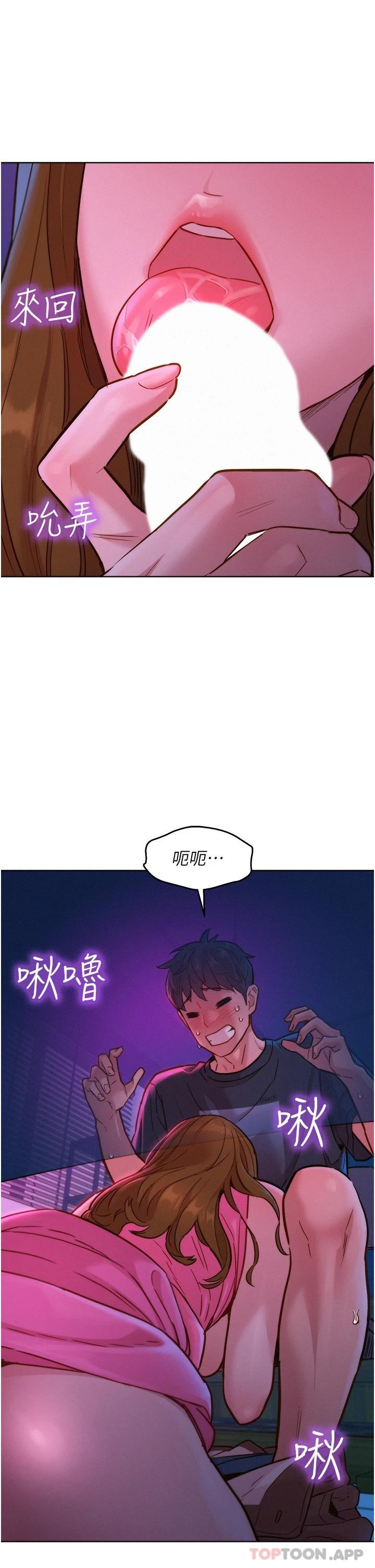 [韩国漫画] 友情万睡 爱情,巨乳大奶#[43P]-16