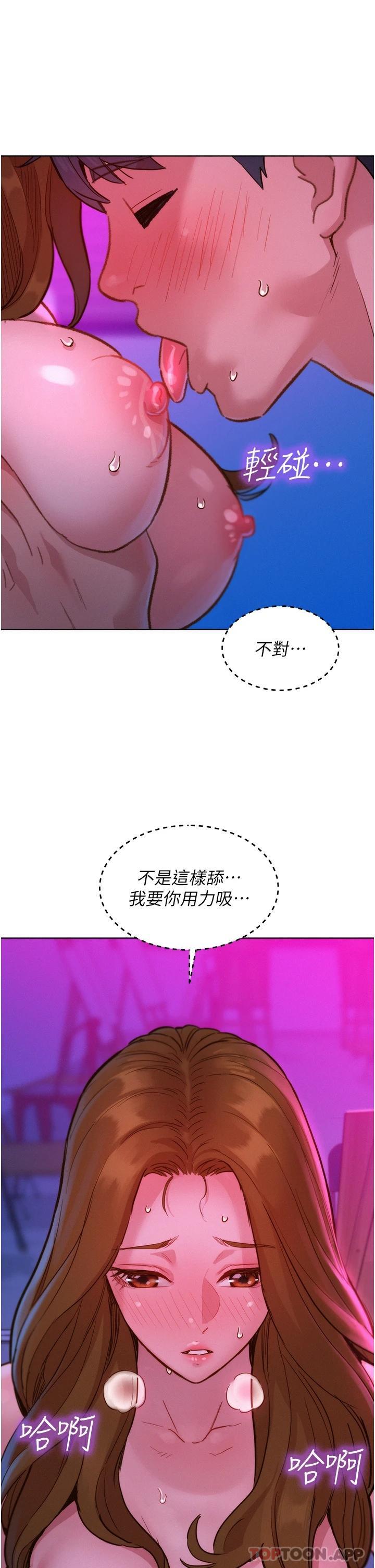 [韩国漫画] 友情万睡 爱情,巨乳大奶#[43P]-28