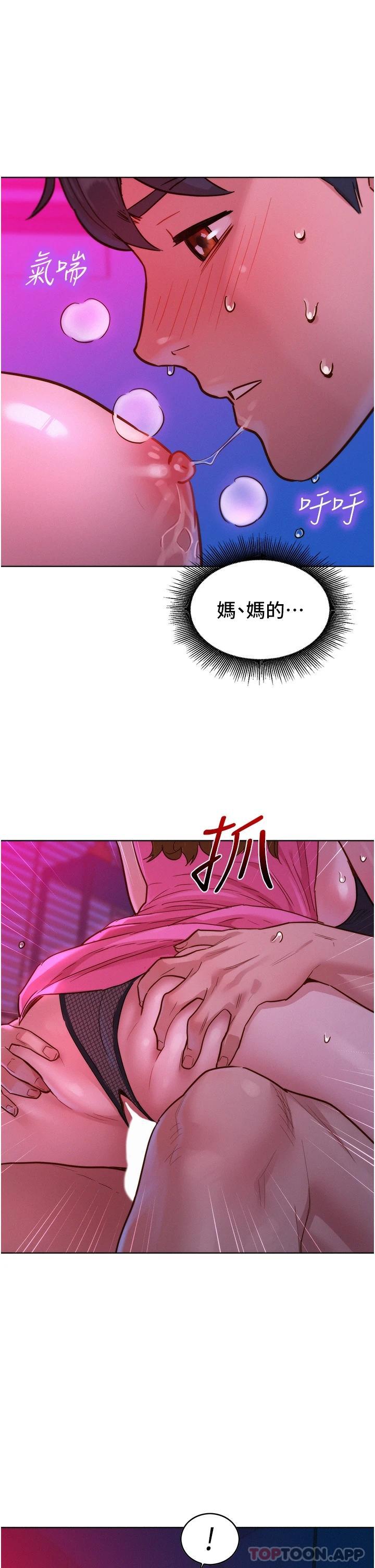 [韩国漫画] 友情万睡 爱情,巨乳大奶#[43P]-32