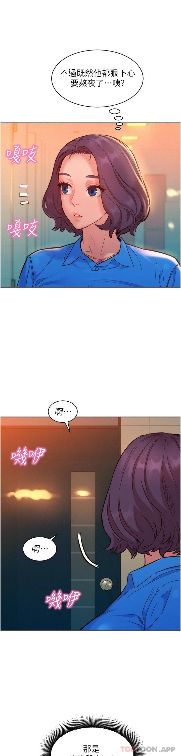 [韩国漫画] 友情万睡 爱情,巨乳大奶#[43P]-40
