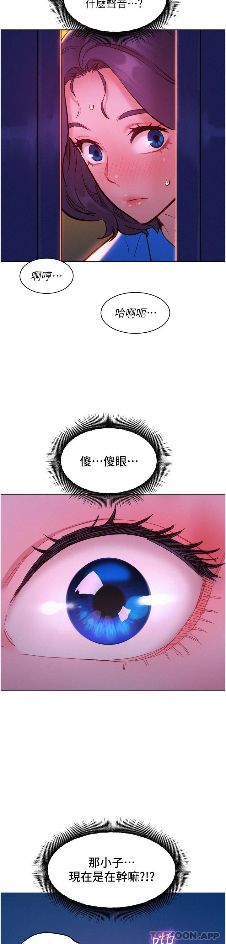 [韩国漫画] 友情万睡 爱情,巨乳大奶#[43P]-41