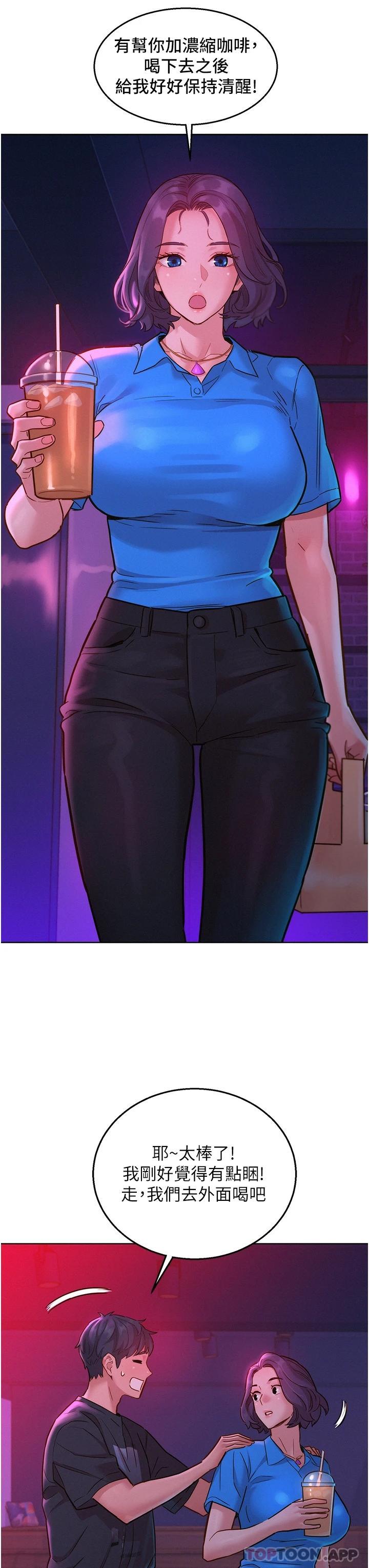 [韩国漫画] 友情万睡 爱情,巨乳大奶#[41P]-11