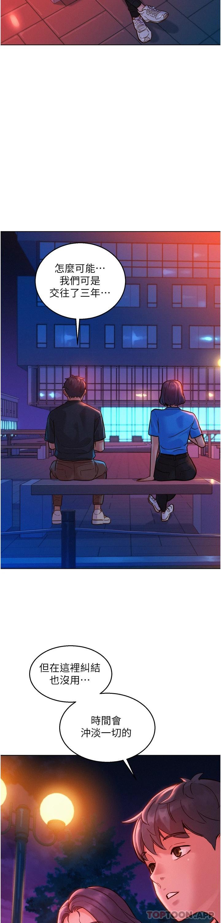 [韩国漫画] 友情万睡 爱情,巨乳大奶#[41P]-20