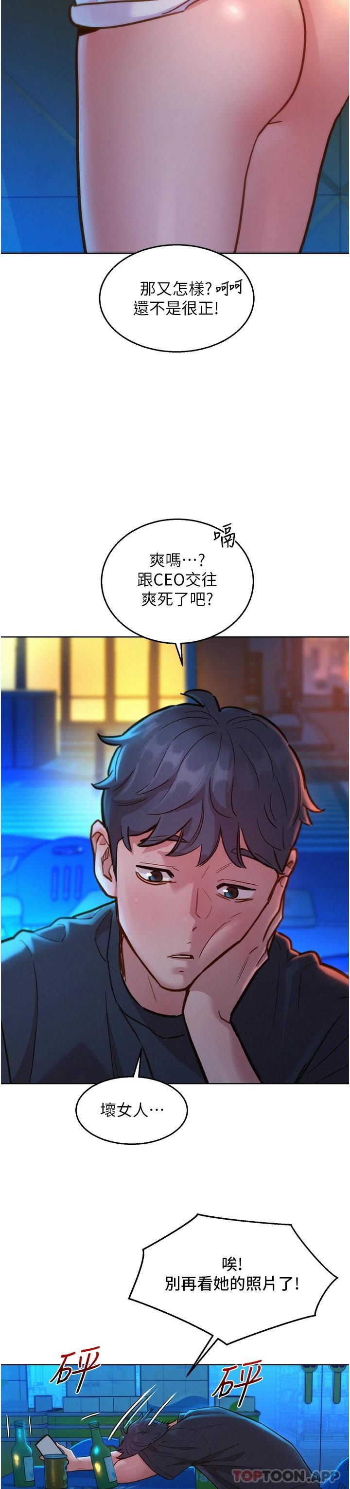 [韩国漫画] 友情万睡 爱情,巨乳大奶#[41P]-29
