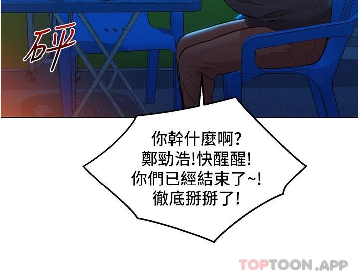 [韩国漫画] 友情万睡 爱情,巨乳大奶#[41P]-30