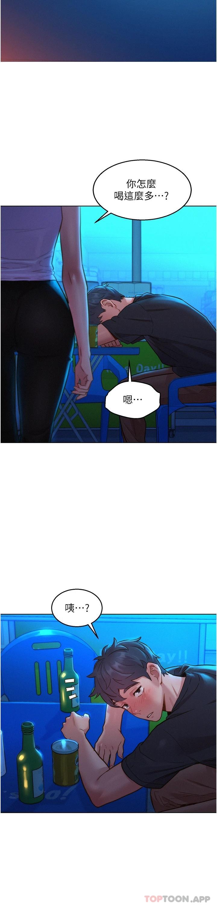 [韩国漫画] 友情万睡 爱情,巨乳大奶#[41P]-35