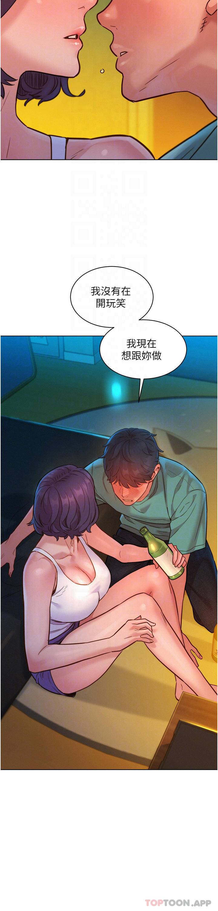 [韩国漫画] 友情万睡 爱情,巨乳大奶#[44P]-17