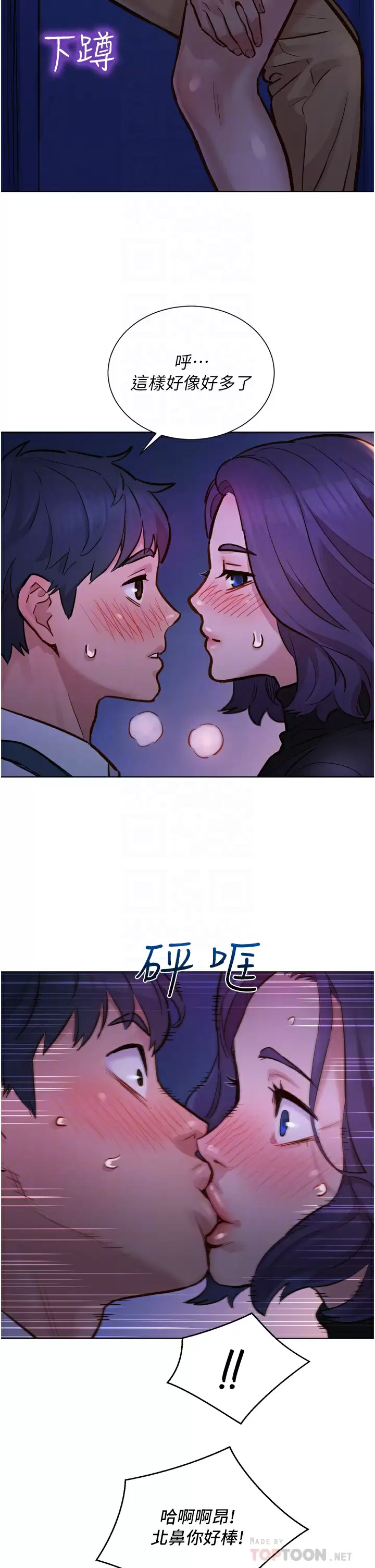 [韩国漫画] 友情万睡 爱情,巨乳大奶#[42P]-10