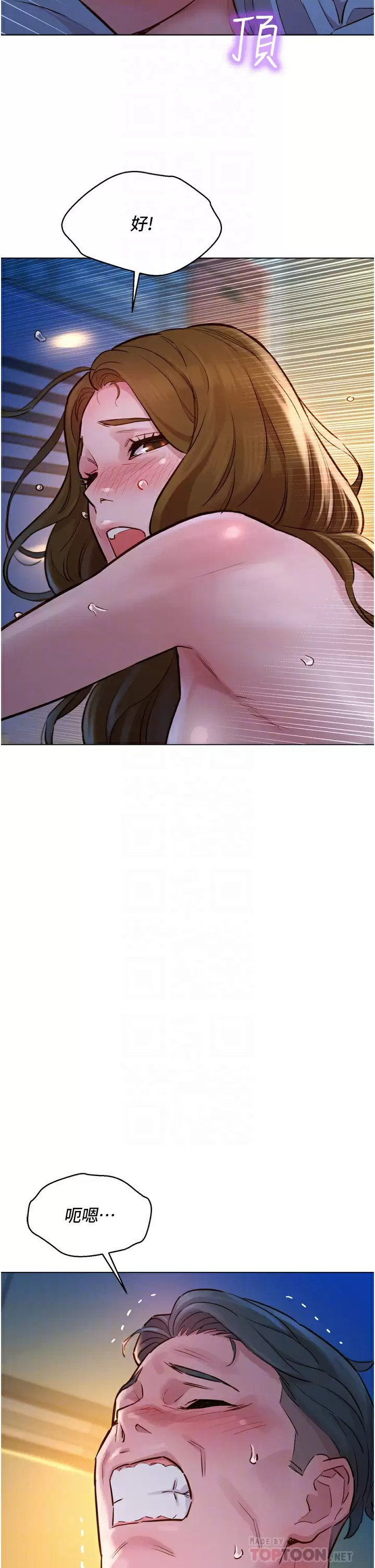 [韩国漫画] 友情万睡 爱情,巨乳大奶#[42P]-18