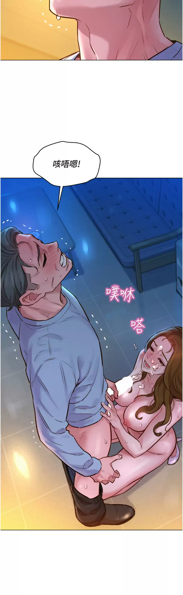 [韩国漫画] 友情万睡 爱情,巨乳大奶#[42P]-19