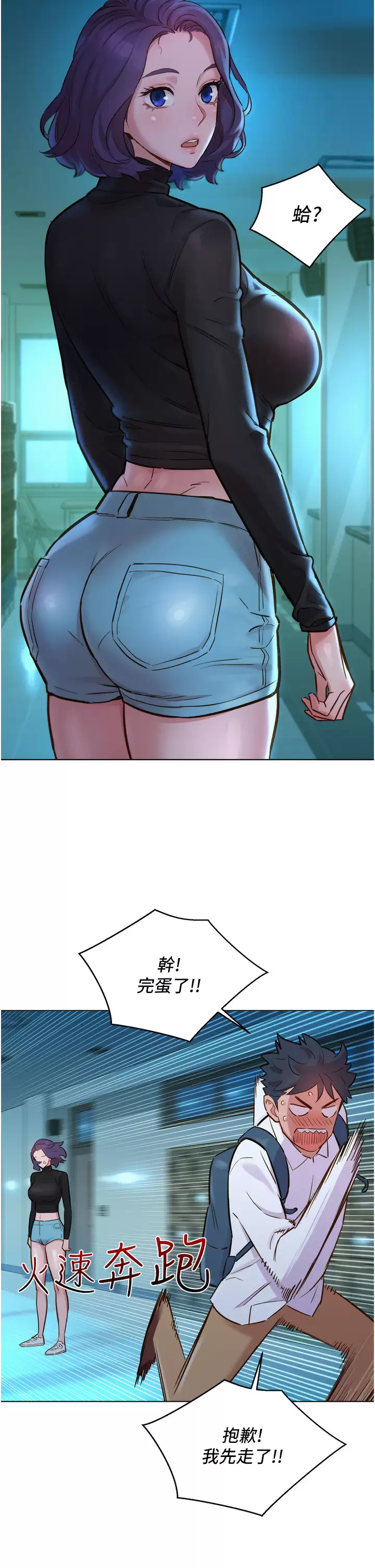 [韩国漫画] 友情万睡 爱情,巨乳大奶#[42P]-25