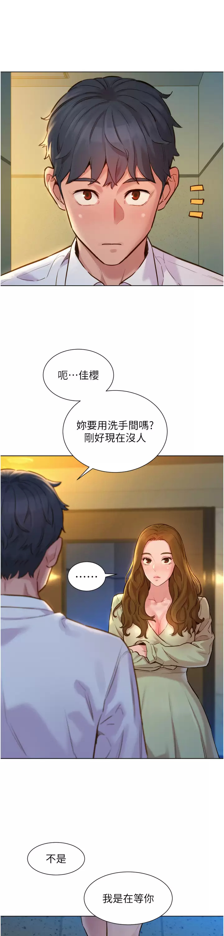 [韩国漫画] 友情万睡 爱情,巨乳大奶#[42P]-39