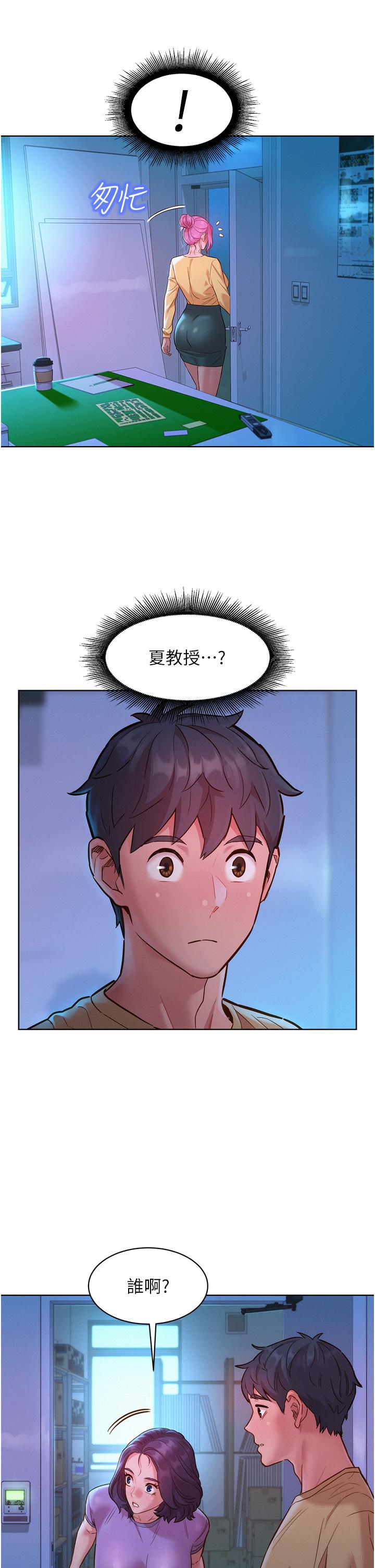 [韩国漫画] 友情万睡 爱情,巨乳大奶#[40P]-12