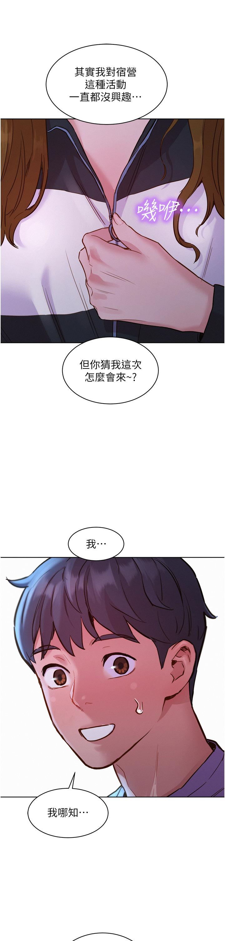 [韩国漫画] 友情万睡 爱情,巨乳大奶#[40P]-39
