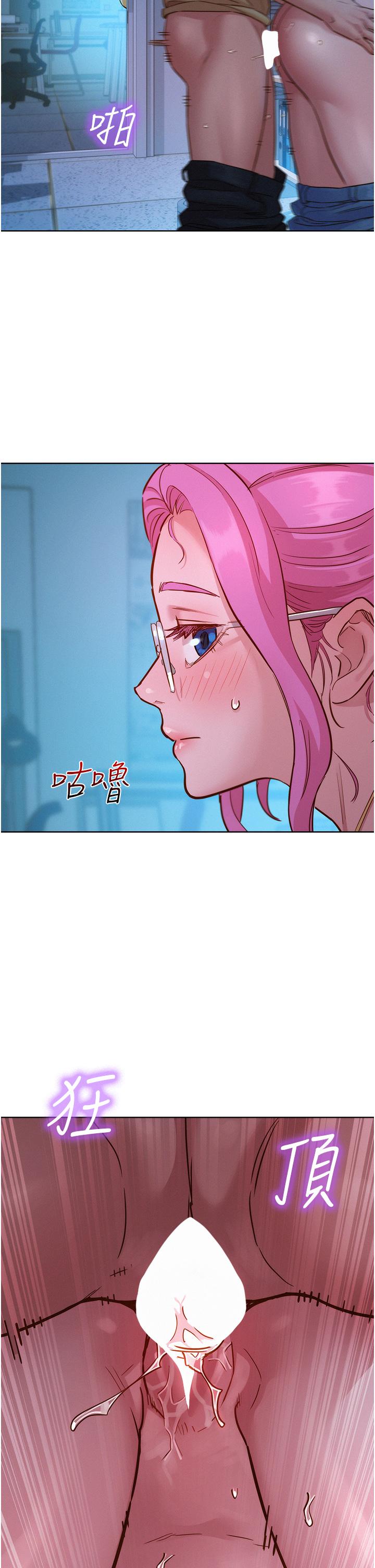 [韩国漫画] 友情万睡 爱情,巨乳大奶#[40P]-5