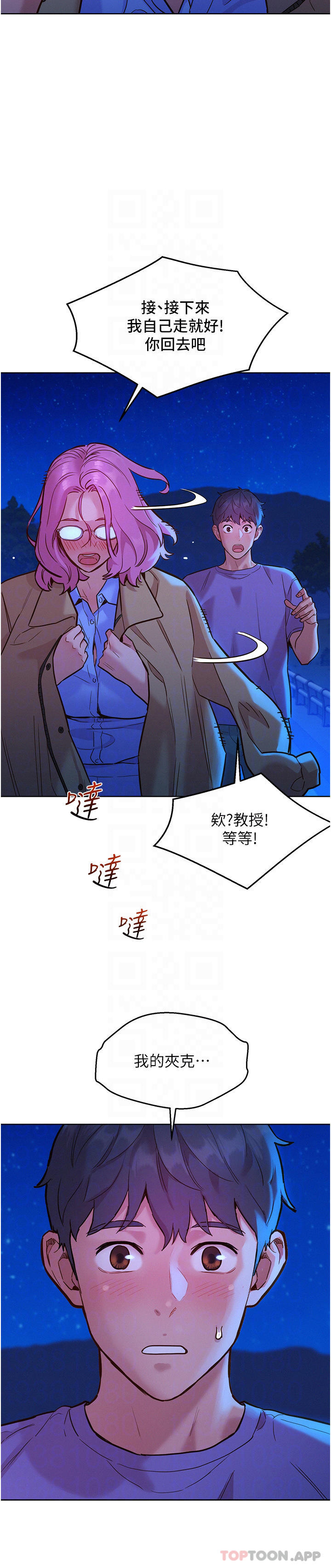 [韩国漫画] 友情万睡 爱情,巨乳大奶#[38P]-18