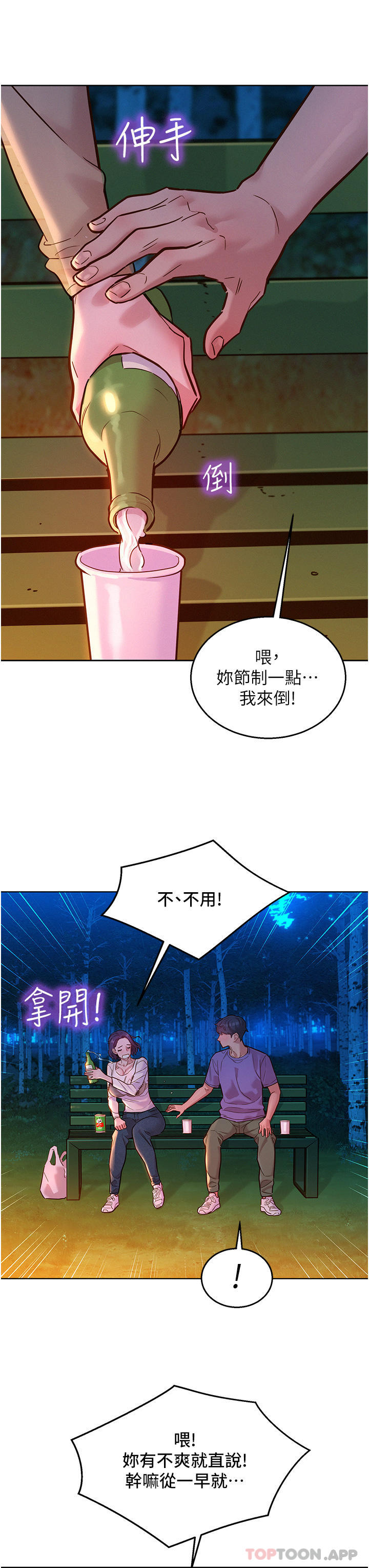 [韩国漫画] 友情万睡 爱情,巨乳大奶#[39P]-35