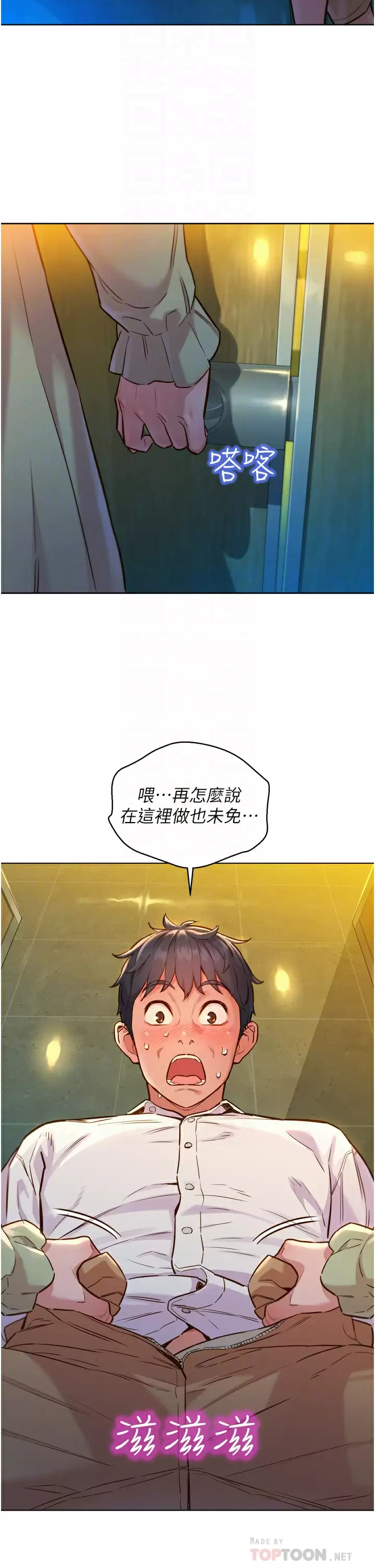 [韩国漫画] 友情万睡 爱情,巨乳大奶#[52P]-10