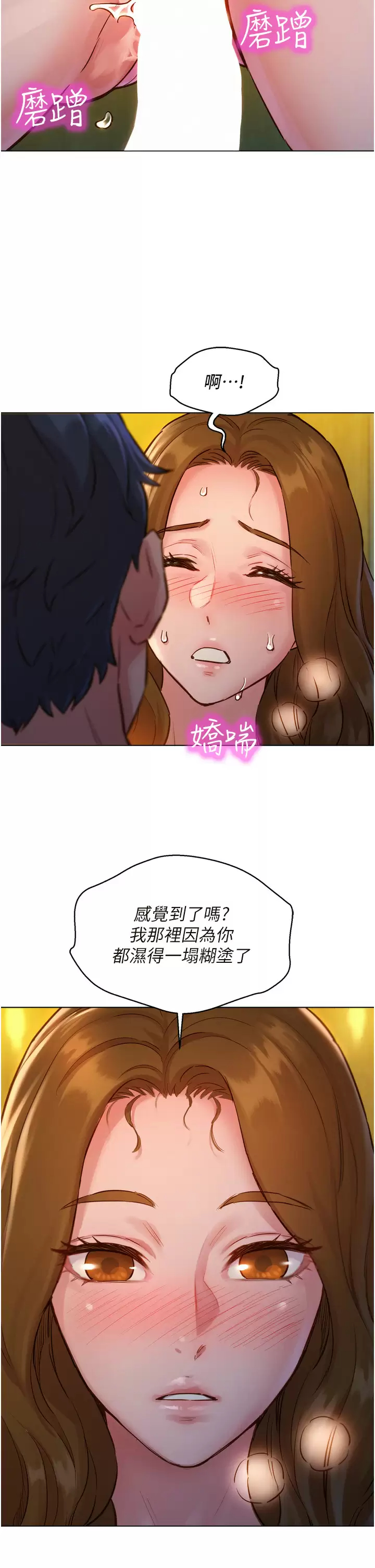 [韩国漫画] 友情万睡 爱情,巨乳大奶#[52P]-22