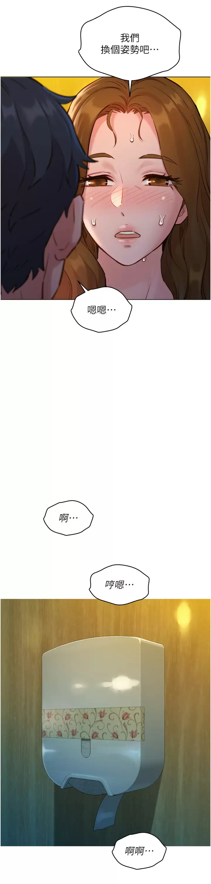 [韩国漫画] 友情万睡 爱情,巨乳大奶#[52P]-38