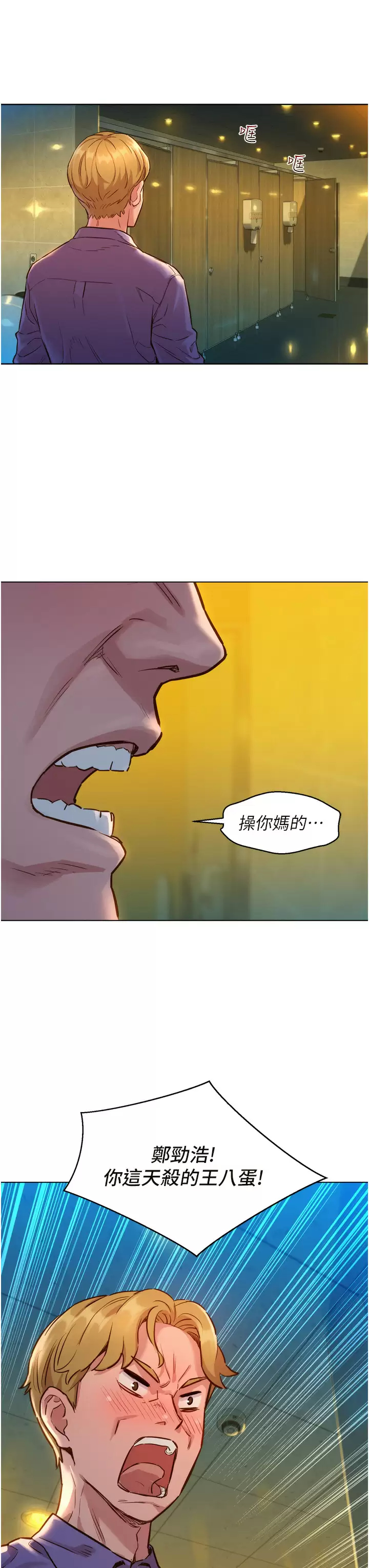 [韩国漫画] 友情万睡 爱情,巨乳大奶#[52P]-51