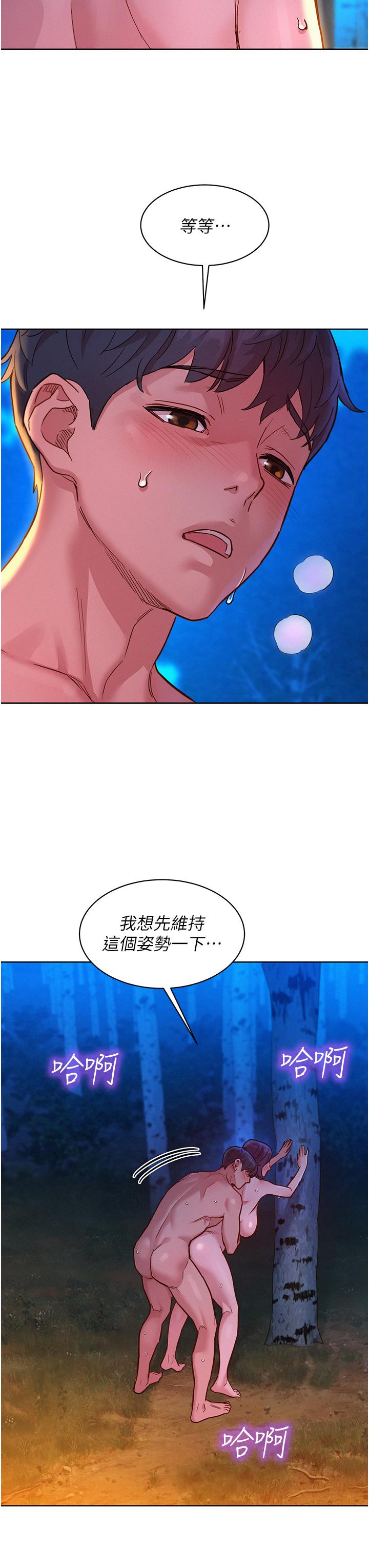 [韩国漫画] 友情万睡 爱情,巨乳大奶#[42P]-27
