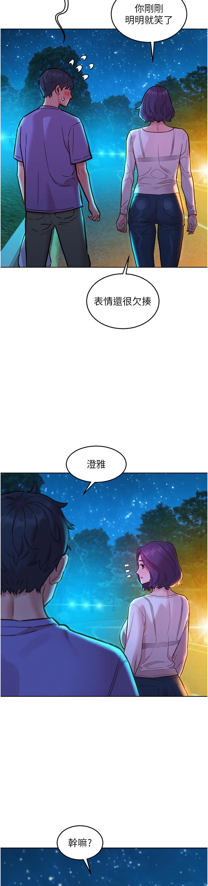 [韩国漫画] 友情万睡 爱情,巨乳大奶#[42P]-31