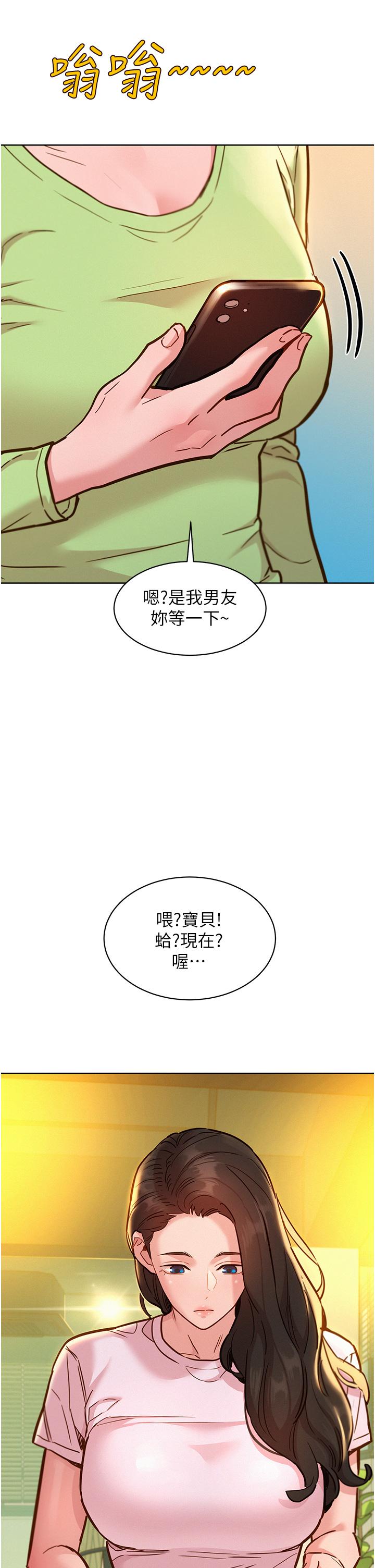 [韩国漫画] 友情万睡 爱情,巨乳大奶#[41P]-4
